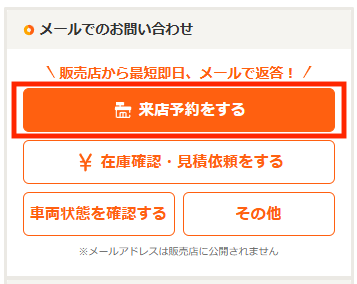 カーセンサー予約画像
