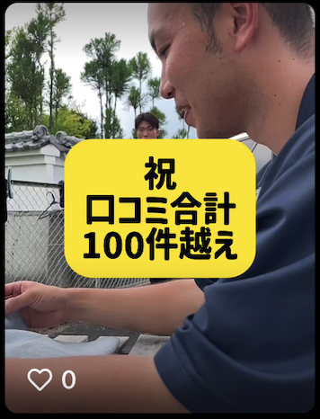 TicTokサムネイル 2