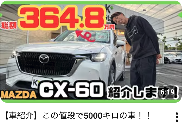 YouTubeサムネイル 3